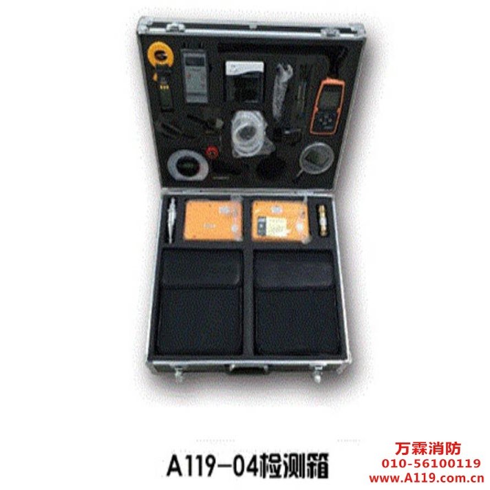 《GA1157-2014》消防专用检测设备箱