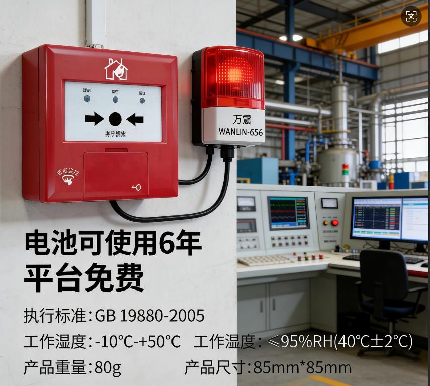 4G手动报警按钮电池续航三年实测数据与低功耗设计分析