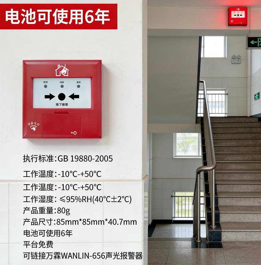 4G手报关键参数对照表：通信距离、待机功耗、防护等级一目了然