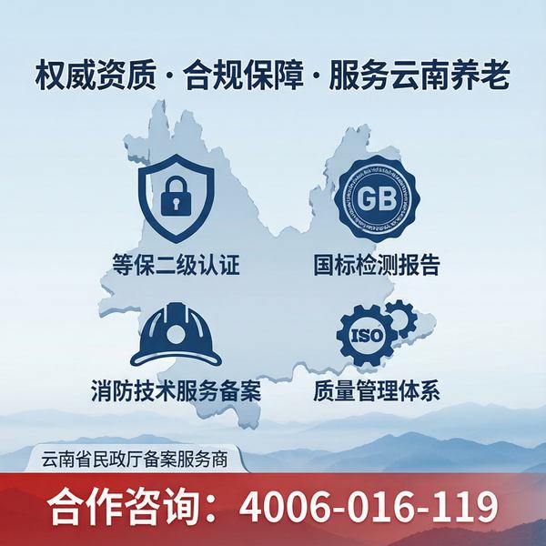 施甸县级养老机构消防安全管理中心建设方案