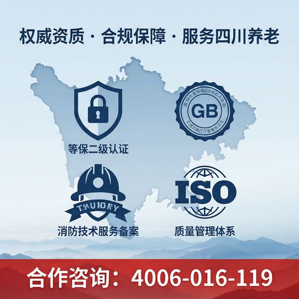 康定养老机构消防控制室值班监测预警系统