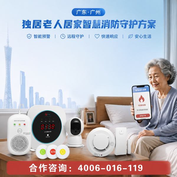 南京日间照料中心养老院消防安全标准化方案