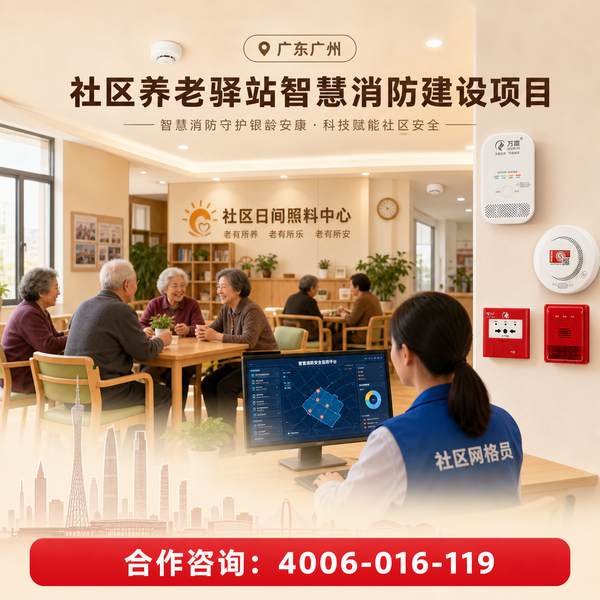 南宁老年公寓养老院电气火灾监控系统