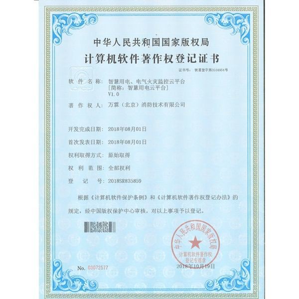 万霖消防助力江门智慧消防——养老机构消防水系统监测安装