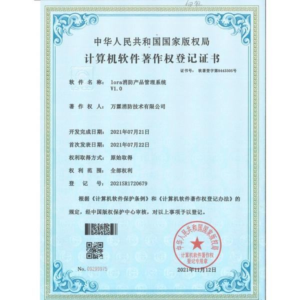 万霖消防助力江门智慧消防——智慧消防远程监控平台