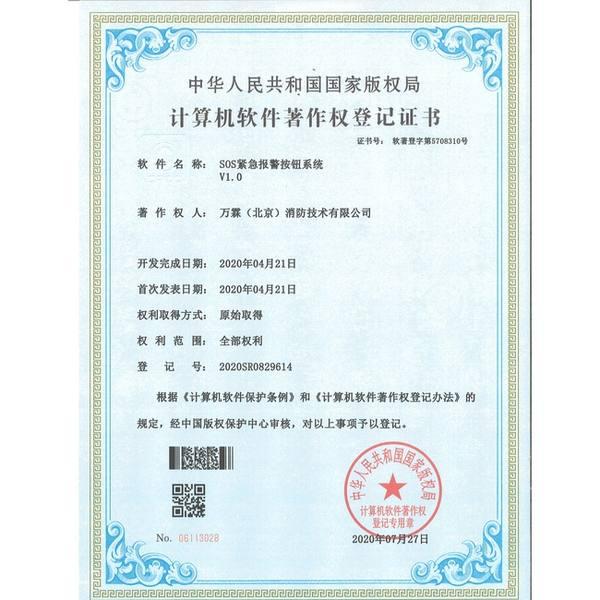 江门商业综合体消防物联网数据采集终端多少钱?万霖消防厂家直销报价合理