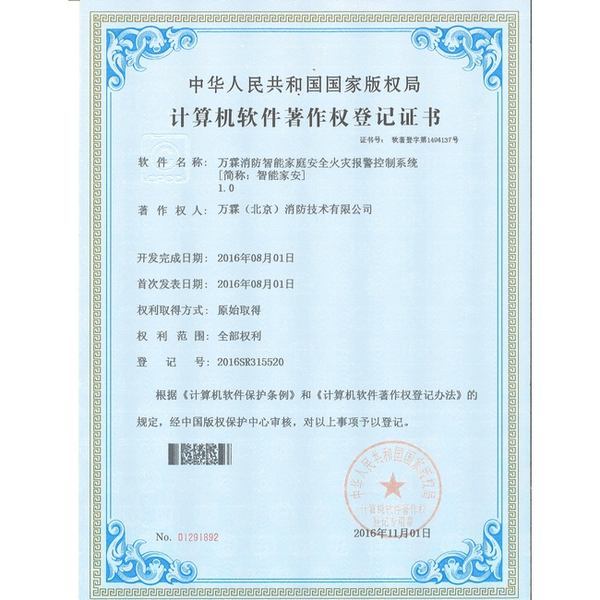 万霖消防助力江门智慧消防——消防物联网系统集成