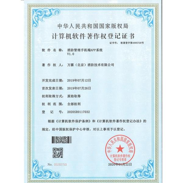 万霖消防助力江门智慧消防——养老机构智慧消防可复制方案