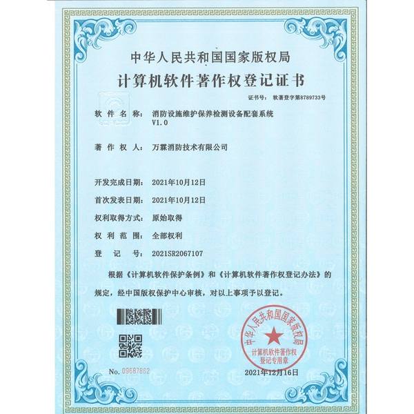 万霖消防助力江门智慧消防——K12学校智慧消防
