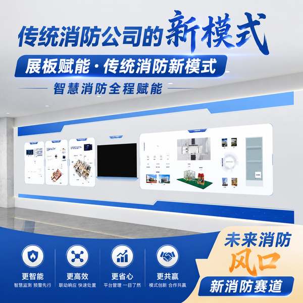 江门消防施工企业消防业态创新实践哪家强?万霖一站式赋能助推转型