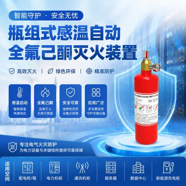 江门医院全氟己酮灭火系统工程找哪家?万霖全氟己酮灭火系统
