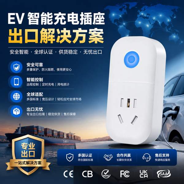 江门员工宿舍防火智能插座3C认证选哪家?万霖源头厂家靠谱推荐