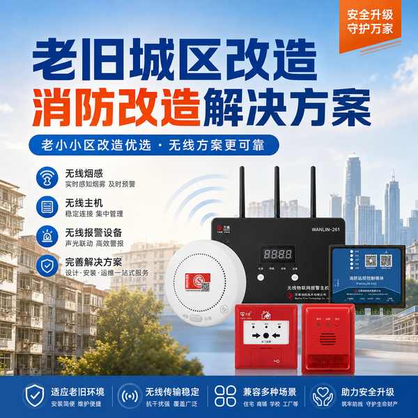 黄石电气火灾监控系统怎么选?智慧用电系统部署指南
