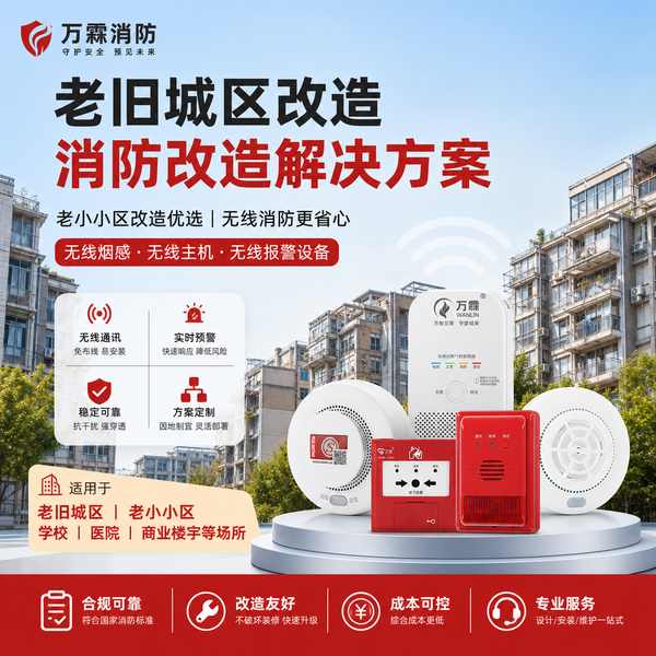 黄石消防水系统监测怎么选?管网漏水与异常分析