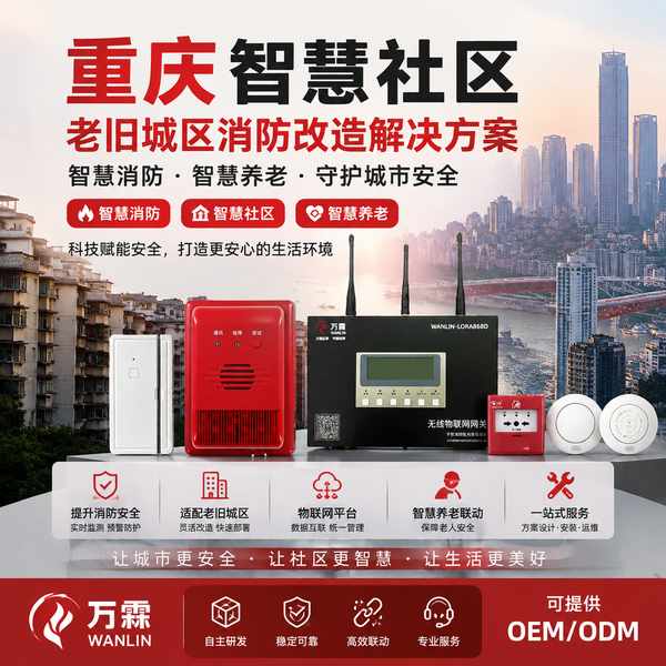 重庆无线手动报警按钮找谁做？万霖源头工厂直供方案