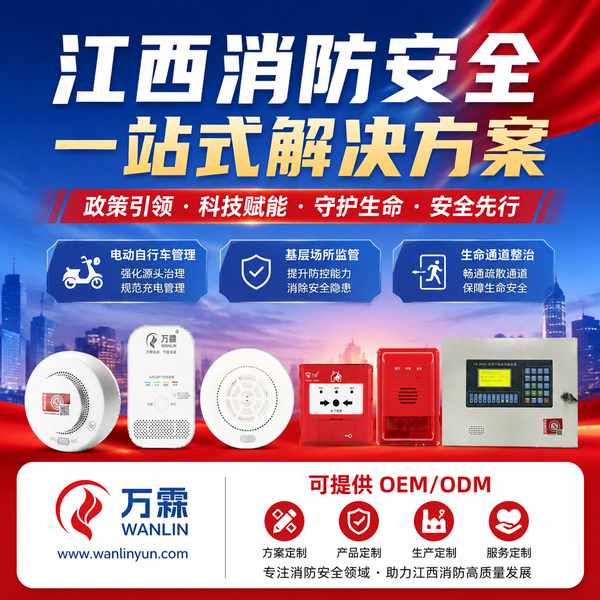 江西智慧消防无人巡逻队哪家好？江西智慧消防供应商