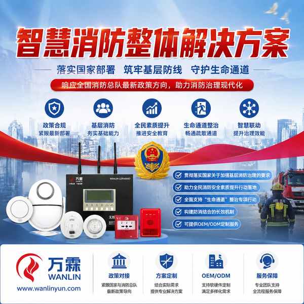 辽阳市电动自行车消防安全隐患排查哪家好？全国消防政策供应商