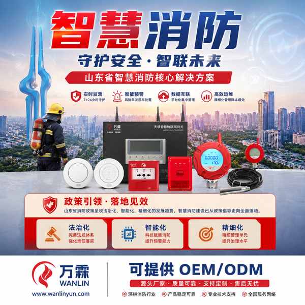 蓬莱山东消防控制室远程值守价格多少?控制室值守应用与跨域出口方案