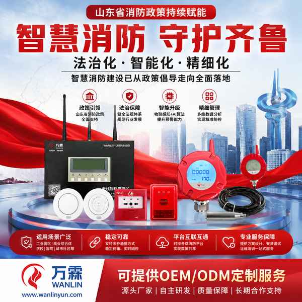 蓬莱山东NB烟感消防报警器价格多少?九小场所改造应用与跨境出口方案