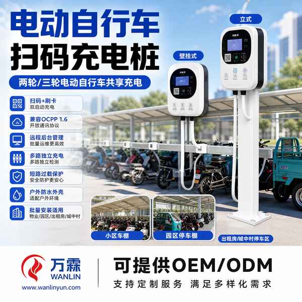 成都充电桩限时断电价格多少？货运大功率场景应用与出口方案