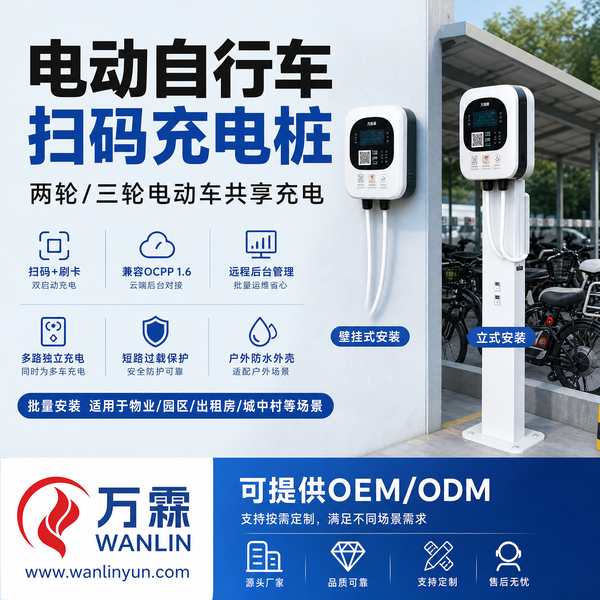 成都医院停车场充电桩价格多少？骑手货运场景应用与出口方案