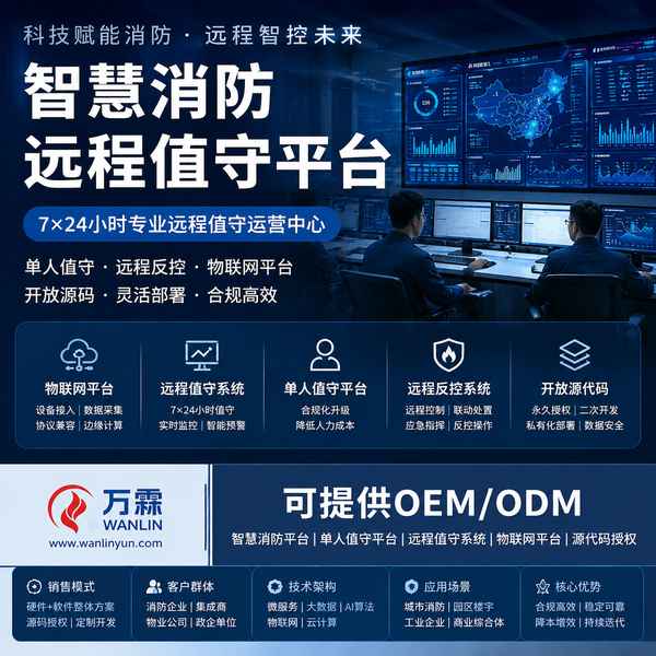 临汾防威9000系列联网价格多少?老旧楼宇无线联网场景与出口方案