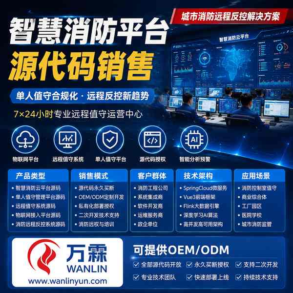 临汾AI人工双确认远程值守价格多少?7×24火情核实场景与跨境出口方案