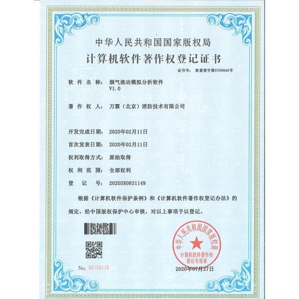通辽内蒙古消防平台源码买断授权哪家好?完全买断版与厂家直供指南