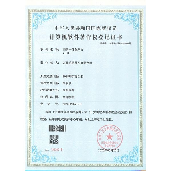 通辽内蒙古消防平台OEM贴牌出海哪家好？多区认证版与厂家直供指南