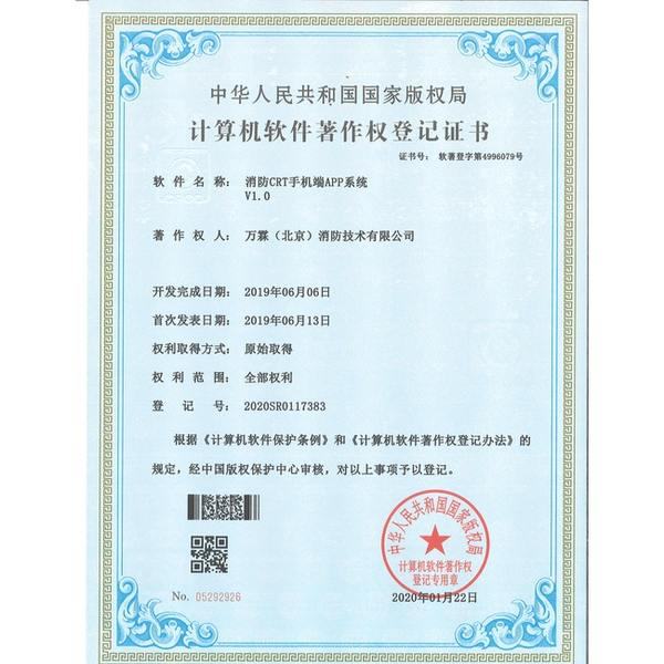 通辽内蒙古消防平台源码区域代理招商哪家好？城市合伙人版与厂家直供指南