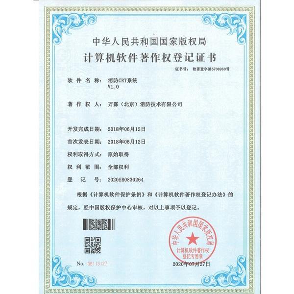 通辽内蒙古消防平台源码私有化部署哪家好？等保合规版与厂家直供指南