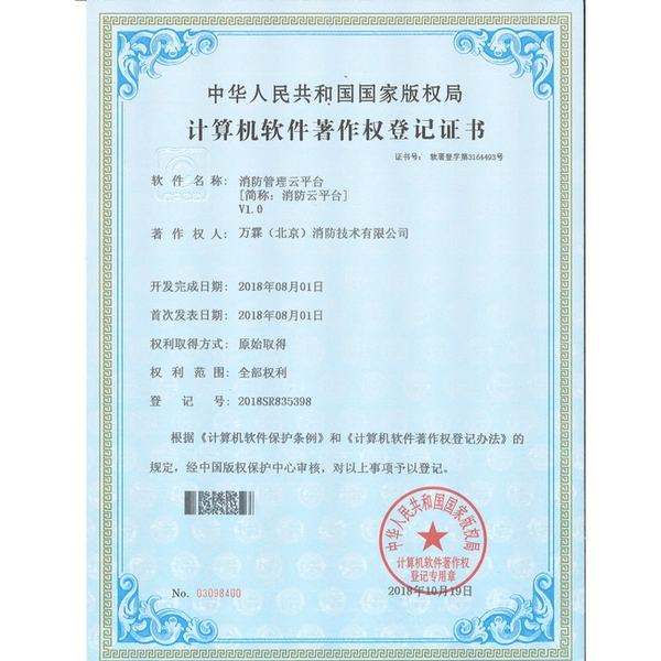 通辽内蒙古消防值守APP与多端协同哪家好?多端协同版与厂家直供指南