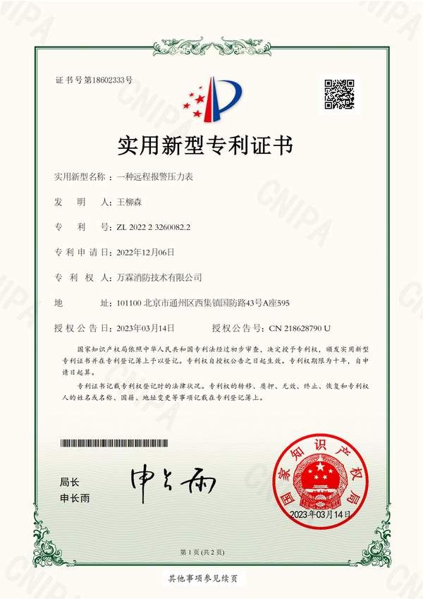 宝龙水压水位探测仪哪家好？消防水池管网监测方案与厂家直供指南