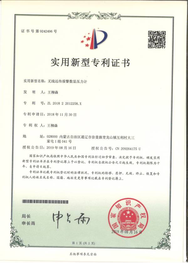 宝龙三合一火灾监控装置哪家好？电动自行车充换电场站方案与厂家直供指南