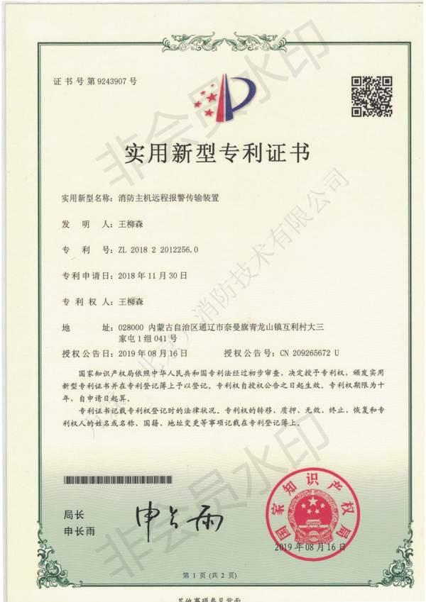 宝龙消防物联监控设备整体工程实施方案哪家好？全场景应装尽装方案与厂家直供指南