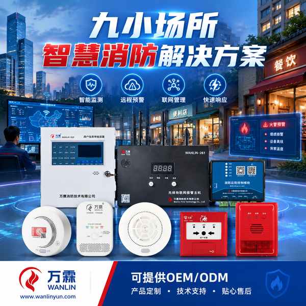 济南九小场所消防器材配置与出口供货合作哪家好?配置清单与出口合作与源头厂家直供指南