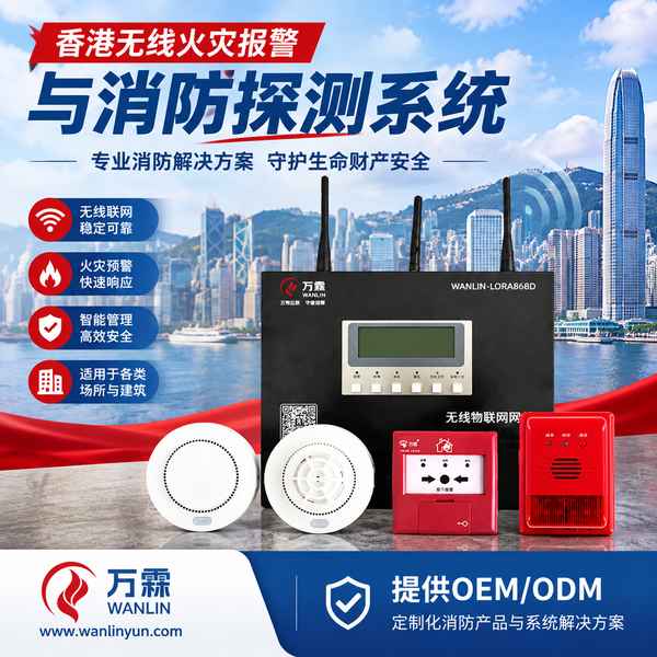 济南供货香港旧楼免布线消防改造哪家好?唐楼村屋不破坏结构施工与源头厂家直供指南
